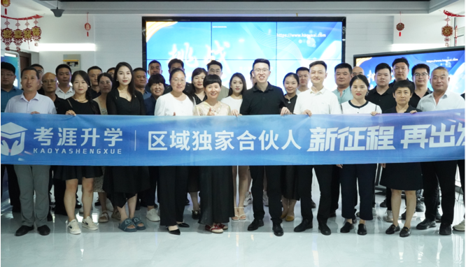 考涯加盟政策与未来愿景