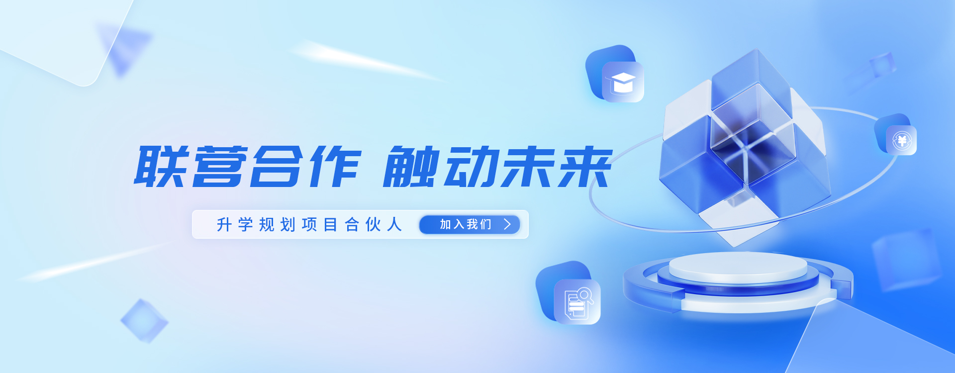 PC首页焦点图标题3